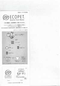 52356 Taffetas micro extensible ECOPET® 40d WR(C0)[Textile / Tissu] SUNWELL Images supplémentaires