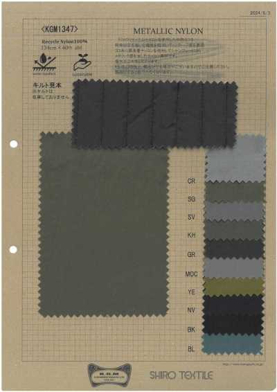 KGM1347 Nylon métallisé