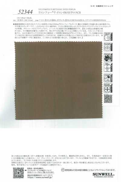 52344 ReCONHny® Tissu nylon extensible 4 directions C0