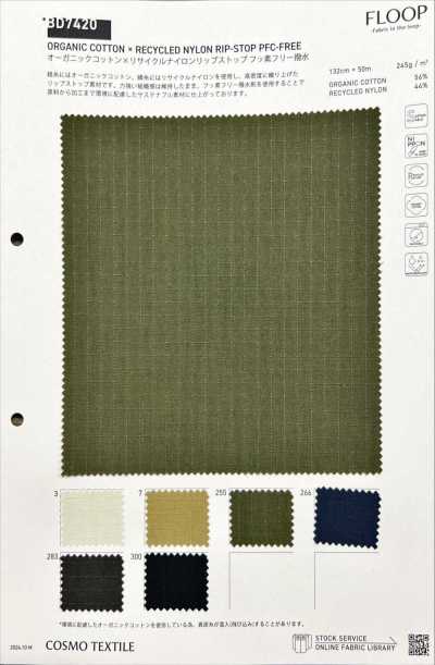 BD7420 Ripstop en coton biologique × nylon recyclé