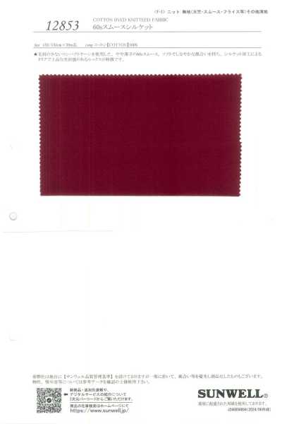 12853 Tricot interlock circulaire mercerisé 60s