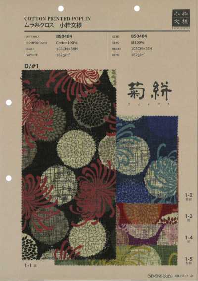 850484 SEVENBERRY® Tissu à fil irrégulier, motif chic
