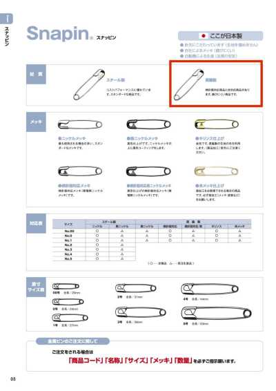 SNAPIN-BRASS Snapin® Épingle de sûreté en laiton