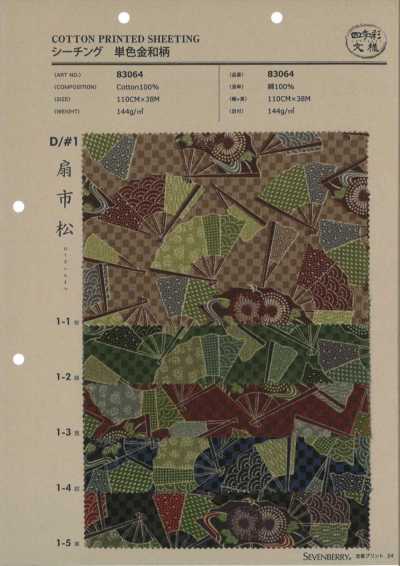 83064 SEVENBERRY® Toile écrue motif éventail Ichimatsu Shikisai