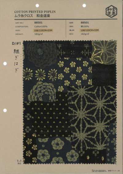 88501 SEVENBERRY® Tissu à fils irréguliers Wakin Douraku