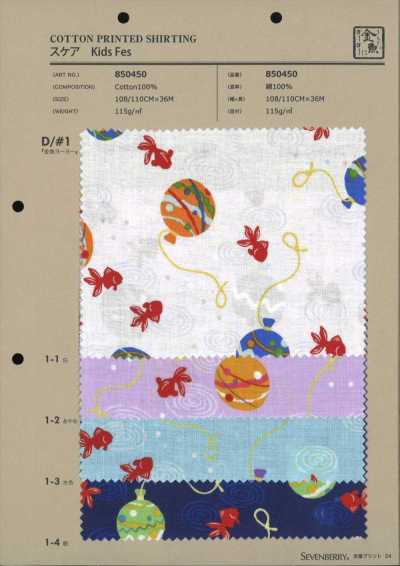 850450 SEVENBERRY® Batiste Kids Fest Goldfish Yo-Yo