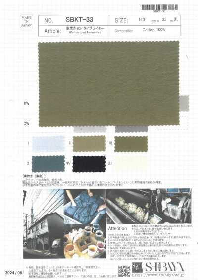 SBKT-33 AZUMADAKI 60/toile typewriter