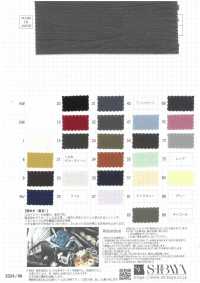 SBKT-10 AZUMADAKI 60/ Pelouse[Fabrication De Textile] SHIBAYA Sous-photo