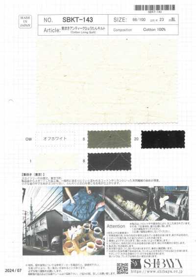 SBKT-143 AZUMADAKI Quilt antique en forme de gourde