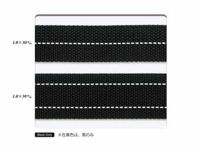 BT-926 Sangle PP (épaisseur 1,8 mm x couture à 8 rangs, ligne blanche)