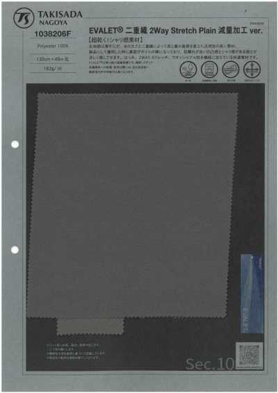1038206F EVALET® à double tissage, extensible dans les deux sens, uni, version allégée