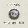 OP190S Bouton en résine polyester/résine ABS