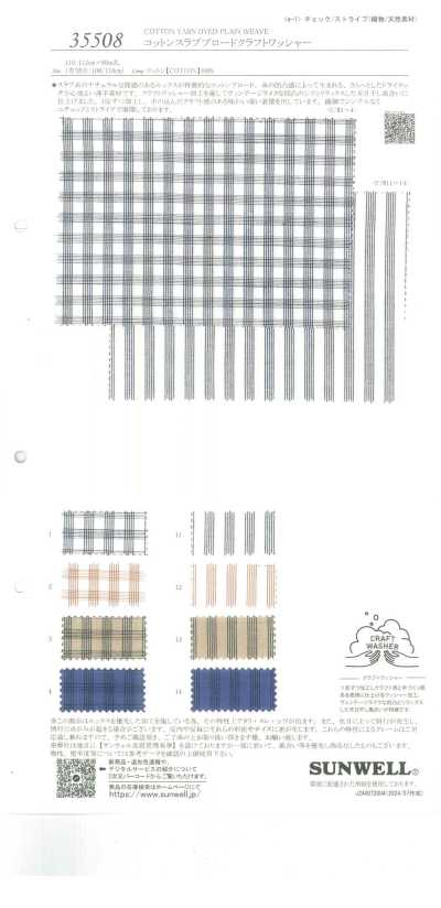 35508 Popeline slub en coton, finition lavée artisanale
