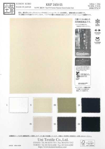 KKF2450-55 TA/P Armure toile double, grande largeur