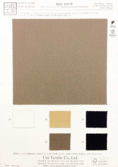 KKC106-W Sergé extensible coton/nylon