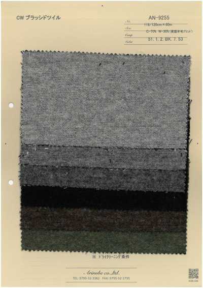 AN-9255 Twill brossé coton/laine