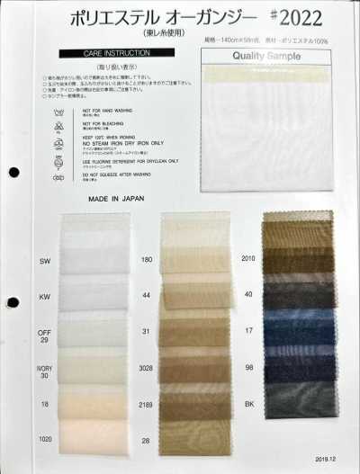 2022 Organza polyester
