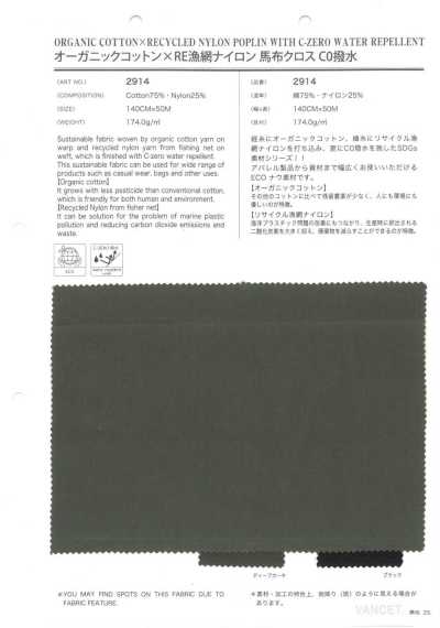 2914 Tissu popeline haute densité en coton biologique × nylon RE de filet de pêche, déperlant C0