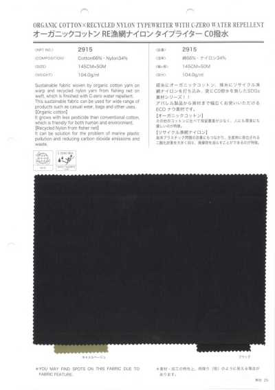 2915 Coton biologique RE Filet de pêche Nylon Typewriter déperlant C0