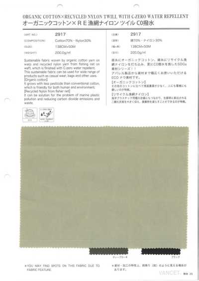 2917 Sergé en coton biologique X nylon de filets de pêche recyclés déperlant C0