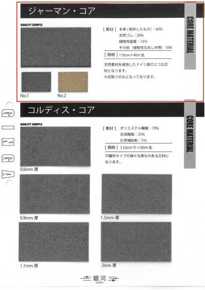 GINGA-003 Noyau allemand
