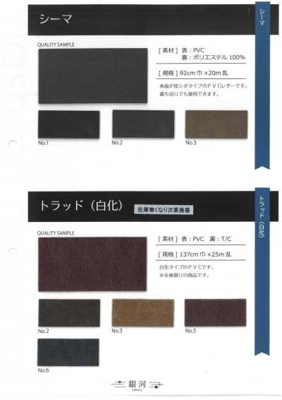 GINGA-015 Couture