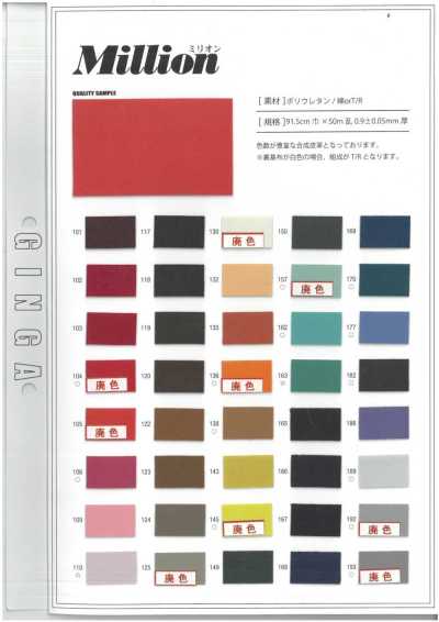 GINGA-010 Million
