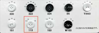 113 Bouton sans bord à 4 trous en résine d’urée