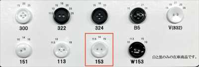 153 Bouton sans bord à 2 trous en résine d’urée