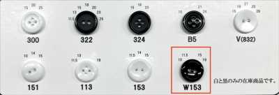 W153 Bouton à 2 trous à rebord en résine d’urée