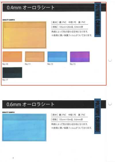 GINGA-047 Feuille Aurora 0,4 mm