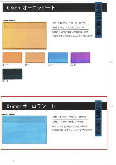 GINGA-048 Feuille Aurora 0,6 mm