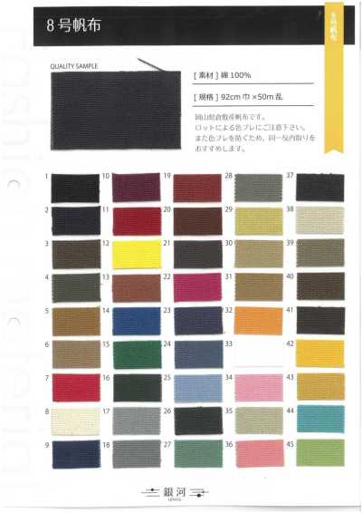 GINGA-050 Toile n° 8
