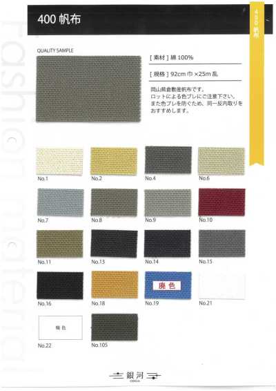 GINGA-053 Toile 400
