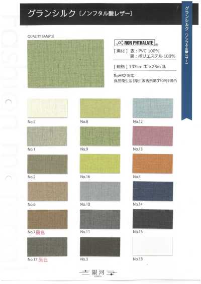 GINGA-055 Gran Silk [Cuir sans phtalates]