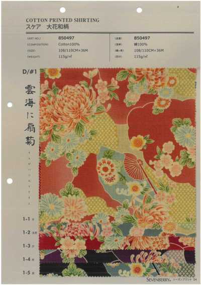 850497 Batiste à grand motif japonais, éventails et chrysanthèmes sur une mer de nuages