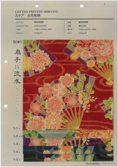 850499 Batiste à grand motif japonais prune et boule