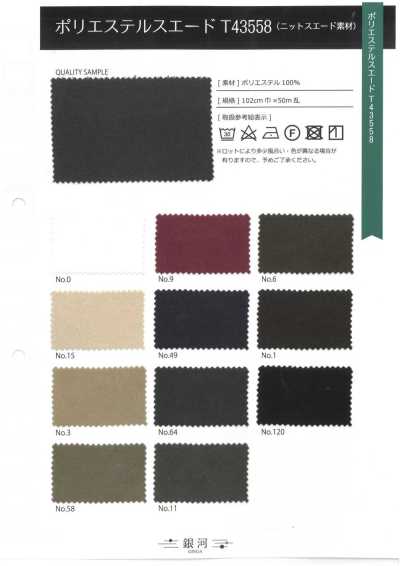 Daim polyester T43558