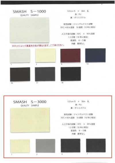 SMASH3000 (S-3000)