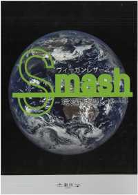 GINGA-067 SMASH2000 (Thread Unique-2000)[Fabrication De Textile] GINGA Sous-photo