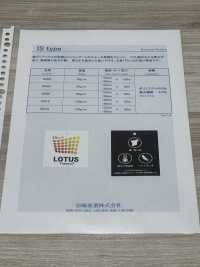 IS004W Thermos Lotus (IS004 160 Cm De Largeur)[Entoilage] IWASAKI Sous-photo