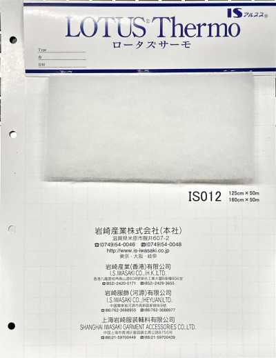IS012W Lotus Thermo (IS012W, largeur 160 cm)