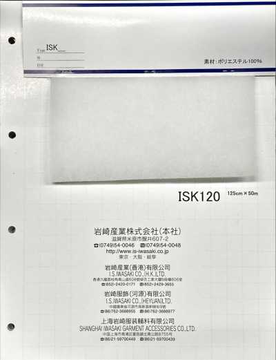 ISK120 ISK120 (largeur 125 cm)
