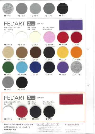 FELART-3 Felart, épaisseur 3 mm, lisière simple
