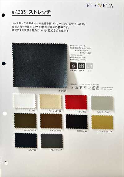 4335 Extensible (motif cuir)