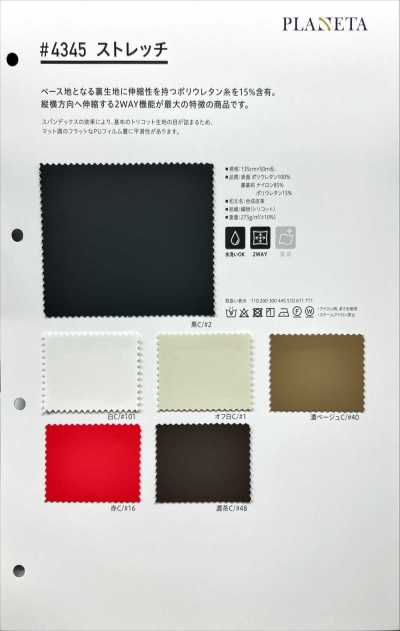 4345 Extensible (mat)