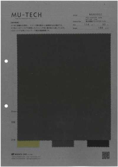 MU00002 Taffetas aspect daim en polyester et nylon Solotex®