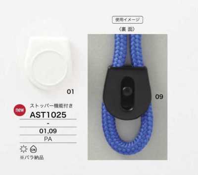 AST1025 Cordon En Résine De Nylon