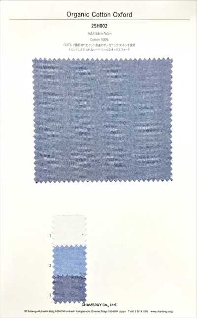 2SH002 Oxford en coton biologique