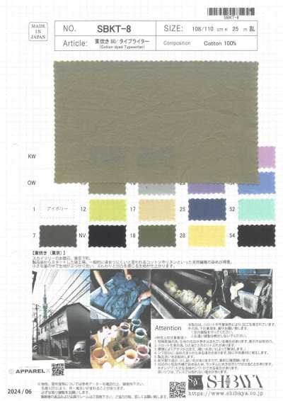 SBKT-8 AZUMADAKI 80/tissu typewriter